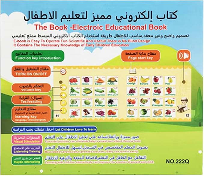 A distinctive e-book for teaching children